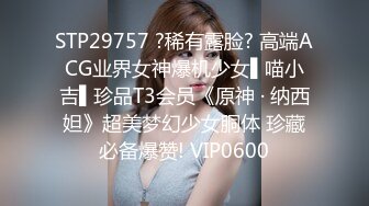 STP29757 ?稀有露脸? 高端ACG业界女神爆机少女▌喵小吉▌珍品T3会员《原神 · 纳西妲》超美梦幻少女胴体 珍藏必备爆赞! VIP0600