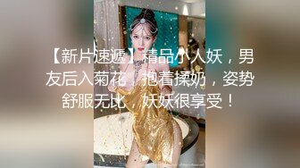 【新片速遞】 后入熟女张开的大屁眼，每一下都把她顶爽了，老公没有给过的感觉！