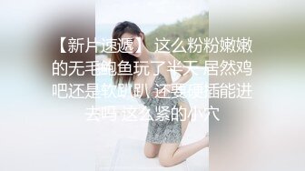 操极品车模身材一流猛男出笼抱操小姐姐爽翻了