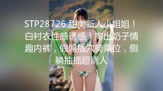 STP28726 甜美新人小姐姐！白衬衣性感诱惑！掏出奶子情趣内裤，假屌插穴骑乘位，侧躺抽插超诱人