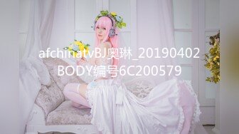 afchinatvBJ奥琳_20190402BODY编号6C200579