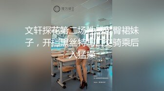 ⚫️⚫️最新8月重磅核弹！推特肥臀大奶淫妻【在人前羞耻地露出内裤】SVIP付费福利②，肛交啪啪