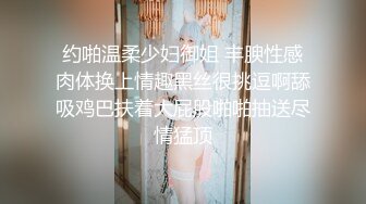 小芙梨开档白丝骑在你身上足交，这姿势还真不多见