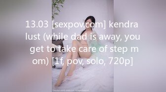 13.03 [sexpov.com] kendra lust (while dad is away, you get to take care of step mom) [1f, pov, solo, 720p]