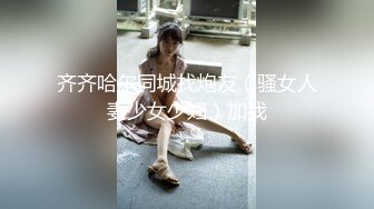 齐齐哈尔同城找炮友（骚女人妻少女少妇）加我