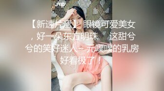 【全网首发】高价购入小姐姐的好闺蜜出售视频：穿着礼服在家里自慰抠逼，淫语挑逗，奶子很大720P高清