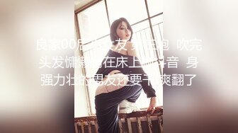 OnlyFans爆乳女神❤️ 高铁紫薇女神『Naomii』性爱内射户外露出VIP订阅 与男友众多刺激