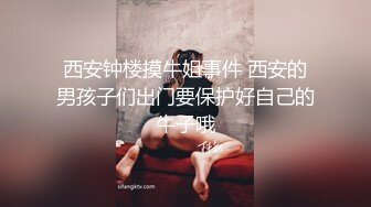 西安钟楼摸牛姐事件 西安的男孩子们出门要保护好自己的牛子哦