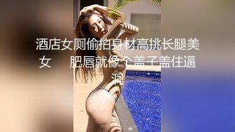 蜜桃臀女神【不骚不要钱】无敌肥臀~粉嫩鲍鱼~【32V】 (25).MP4