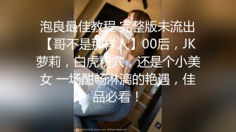 《精彩顶级泄密》万人求购国际版抖音OnlyFans网红健身撸铁美女S级身材pupsik55收费大胆自拍视图喜欢玩肛门的女人252P 56V