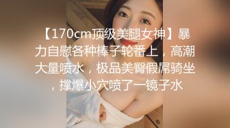 湖南性感留学大美女剧情演绎家中学习无聊自慰时被补习老师撞见后威胁她啪啪,扒掉短裤大鸡鸡还插不进去!