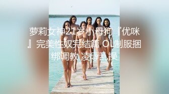 【新片速遞】  【170cm顶级美腿女神】跳蛋双洞齐塞，网袜高跟鞋翘屁股爆菊，假屌骑坐扣穴大量喷水