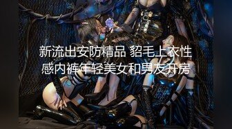 【新片速遞】偷拍大师商场尾随偷拍❤️美女裙底风光极品lo裙肉丝美女！性感透明内前抄黑森林