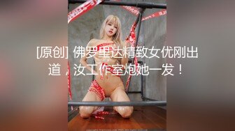 STP30557 ✿网红女神✿ 极品白虎名器01年在校大学生▌米娜学姐 ▌情趣连体黑丝 双具玩弄双洞抽插 高潮淫滑浆汁诱人粉嫩小穴