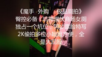 《极品波霸精品泄密》万人求档Onlyfans无数人幻想的网红爆乳女神Ninu雪白硕大G杯巨乳全方位抓揉大奶让人心痒难耐