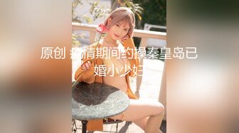 巨乳翘臀美鲍犹如硅胶娃娃，P站火爆极品夫妻【FantasyBabe】最新9月第二期，最完美的性爱享受