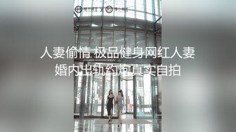 《极限偸拍魔手外购》厕拍达人潜入国内某高级写字间蹲守楼层女厕连续偸拍各种职业白领女性大小便有美女有极品笔 (2)