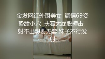 【极品女神波霸妹妹】7月最新土豪私拍流出 淫荡性爱+全裸洗浴+剧情啪啪+双女诱惑+细腰巨乳 高清1080P完整版 (2)