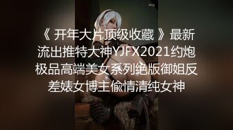  最新极品流出超棒身材宅男女神六翼天使绝版首发 各式魅惑制服换装跪舔 骑乘猛摇高潮