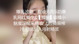 【新片速遞】厕所盗摄❤️，极品长靴美女，下面竟是如此光鲜亮丽，穴中极品2V！