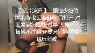 看这淫水哗啦啦，哥们把我媳妇操爽了