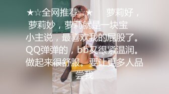 《极品CP魔手外购》全景逼脸同框偸拍Club夜场女蹲厕超多时尚靓妹方便 意外收获性急小情侣口交后入快餐式性爱 (4)