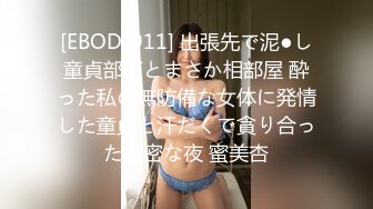 [EBOD-911] 出張先で泥●し童貞部下とまさか相部屋 酔った私の無防備な女体に発情した童貞と汗だくで貪り合った濃密な夜 蜜美杏