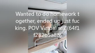 Wanted to do homework together, ended up just fucking. POV Virtual sex (64f1f282b5a88)