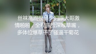 颜值身材不输一线模特，极品风骚御姐重庆楼凤施工妹【雨涵】私拍②，抓龙筋毒龙足交口爆啪啪，太会玩最懂男人的女人 (13)