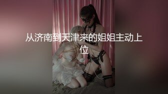 收费裙泄密流出 快手 兔 高颜值极品身材熟女和猛男粉丝 啪啪做爱3P+女王SM男奴