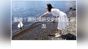 【奇怪的女人】推特九头身反差婊，超能电磁炉神教教主完整福利集，紫薇啪啪这身材肏不够的 (1)