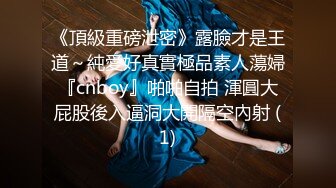 女神又被干了！【晴儿宝贝】有史以来含金量最高一期！女神边被操边叫肥猪爸爸，那声音简直让我欲火焚身