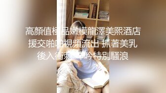 《骚婊营??精彩分享》推特网红博主自发组织【玫瑰投稿大赛】来至全国各地各种露脸反差婊私拍淫荡一面~群P3P媚黑激情四射无水原档