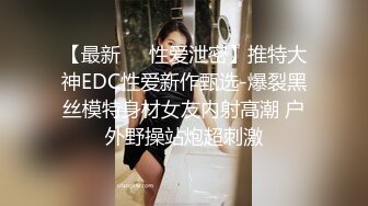 《顶级震撼㊙️极品骚婊》最新流出万狼求购OnlyFans地_狱调教大师【dogmaster】私拍完结~多种刺激玩法吃精双通露出阴门大开 (3)