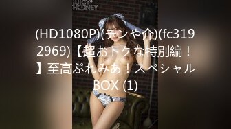 Hotel偷拍系列白皮猪套房8.29-30两天一夜情侣性爱之旅，激情挑逗