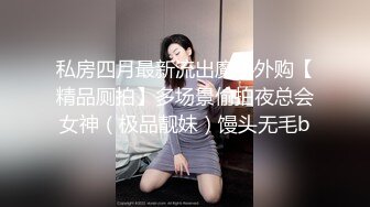 《精品泄密?情侣私拍》对白淫荡~话有点密的逗逼眼镜男与同居女友露脸自拍性爱~还介绍女友阴部构造~乳夹跳蛋啪啪玩的不亦乐乎