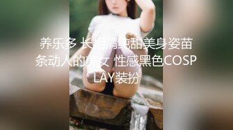 氣質女神小漾的情趣動態寫真