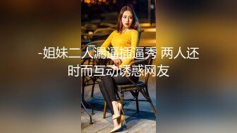 超嫩的三个姐妹花 脱光光一起撅着屁股等你后入 个个极品炮架~无敌嫩鲍~啪啪狂干~ (2)