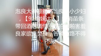 【新片速遞】 2022.12.6，【恋哥有约】，泡良大神新作，风姿绰约牛仔裤美少妇，第二炮激情舌吻后入，精彩刺激