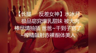 这胆子太大了-换妻-口爆-会所-抽搐-模特-调教