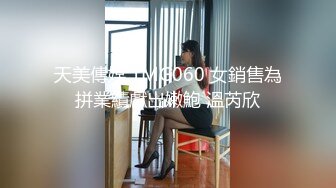 【温柔端庄】⭐人前淑女 人后淫荡 这算是反差么？一线天白皙高冷御姐，极品身材中出，腰部没一点赘肉，在安全通道轮奸母狗 (2)