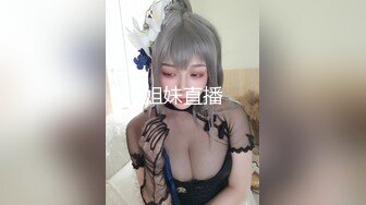 00巨乳来袭，口暴吞精，女上位操逼 性奴式服务