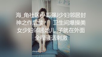 小哥寒假去姨妈家玩❤️在卫生间暗藏摄像头偷拍眼镜表姐洗澡,奶子很小,但是阴毛很多典型的反差婊