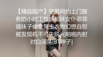 【精品国产】宅男网约上门服务的小时工性感靓妹女仆菲菲骚妹子偸拿男主衣物幻想自慰被发现机不可失脱光啪啪内射对白淫荡[BT种子]