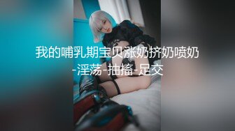 极品流出✨✨最新2024极品反差淫妻！肥鲍眼镜良家少妇【米菈】私拍④，野战居家各种性爱露出无套中出内射 (10)