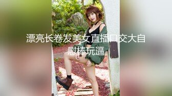 牛仔外套性感妹子啪啪穿上吊带露奶情趣装网袜口交猛操