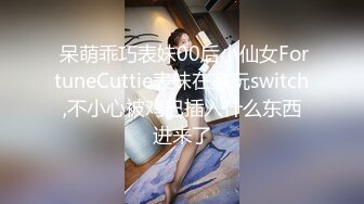 【淫妇也疯狂❤️爆炸推荐】超美顶级人妻『小骚猫咪』罕见孕期疯狂操 电梯桌球阳台啪啪 极品资源撸断魂 高清720P版