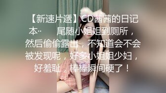 性感萝莉CD小琳姊趁药娘ts老公睡着了被真女老婆戴上假肉棒艹 啊啊..你慢点 疼，真骚啊！