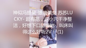 【紧急企划??劲爆】小恩?稀缺内部万元定制流出JK少女户外露出楼道阳具抽插自慰鲜嫩白虎香甜蜜汁非常顶兄弟们