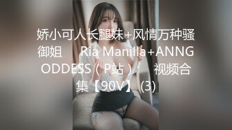 ⚫️⚫️麻豆原创实景国产剧情动作片【巨乳母狗肉体偿债】无套内射，波霸女-张芸熙出演